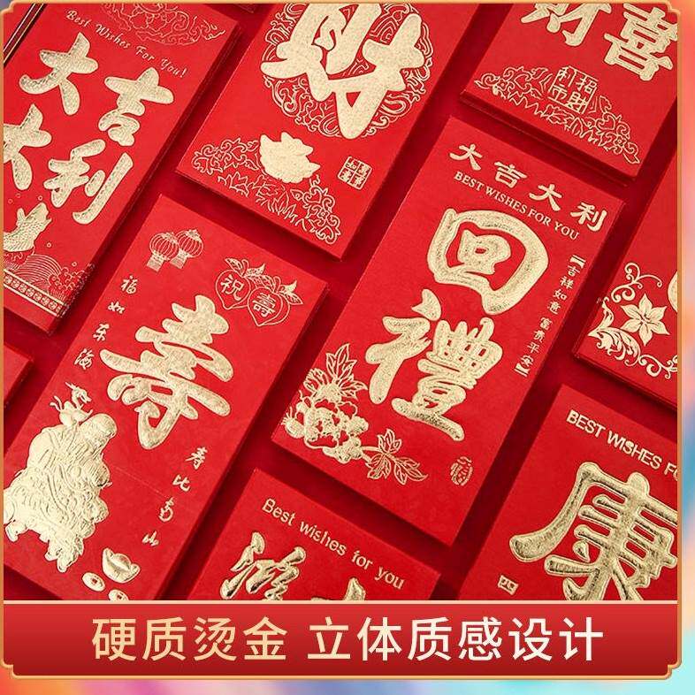 红包喜字喜事用品改口结婚回礼过年利是封创意小号袋烫金封面l24