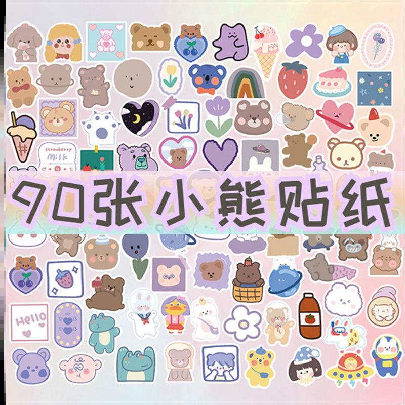 90张少女心小熊贴纸可爱卡通ins风高颜值n手帐贴画防水装饰u