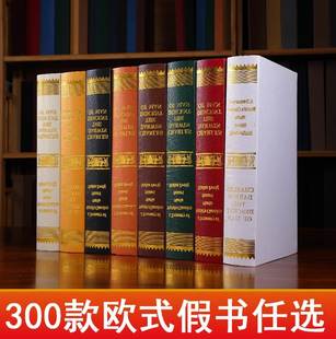 饰品摆设家居饰品l22 饰书摆件书房道具书装 复古仿真书假书装 欧式