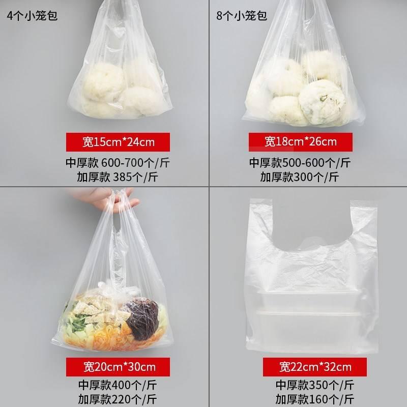 袋子食品袋马甲式塑料袋外包装透明家用商用加厚朔料带饭小号冷冻