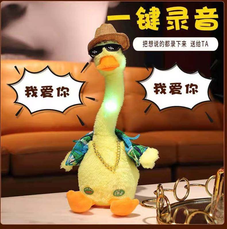跨境同款学舌复读沙雕鸭长脖子跳舞扭脖鸭会唱歌跳舞墨西哥社会鸭