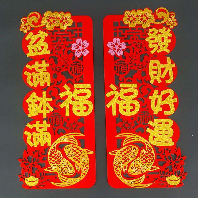 2022虎年四字竖挥春繁体字珲春贴纸港版对联贴玻璃贴墙贴大门春联