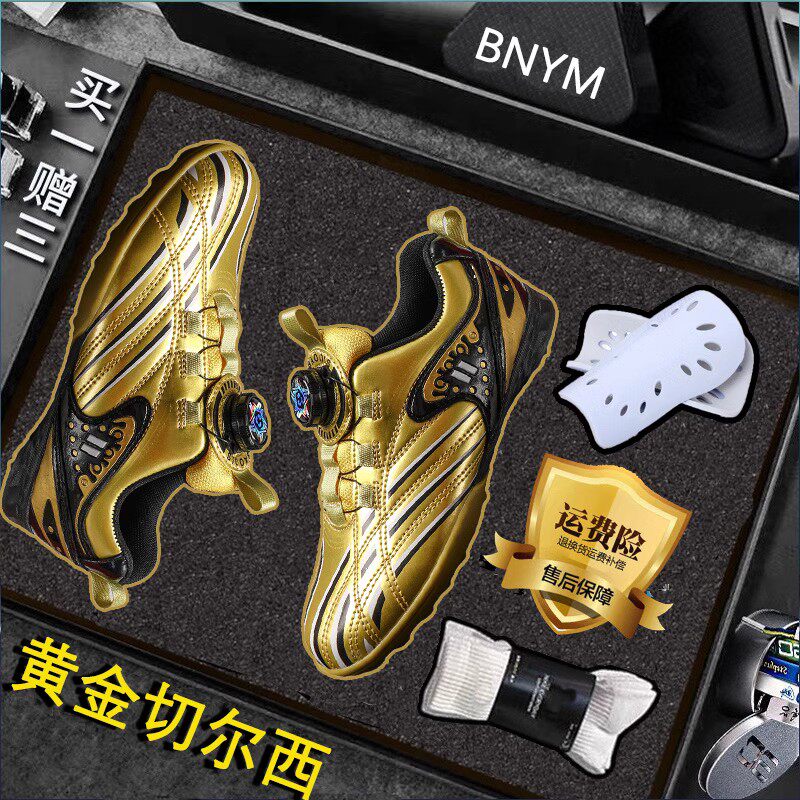 回力妖姬黄金切尔西足球鞋儿童碎钉运动鞋男女童小学生训练鞋透气