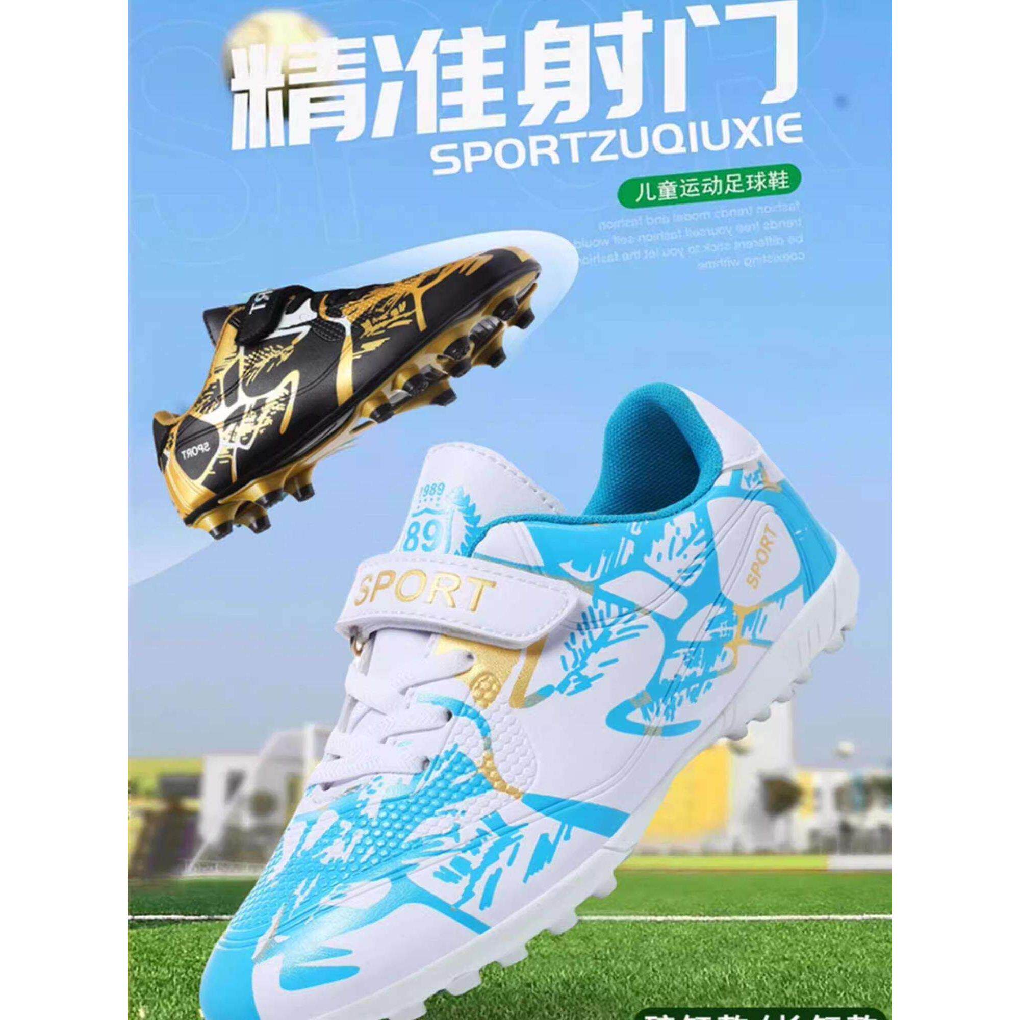 回力C罗刺客足球鞋男童TF长钉儿童魔术贴金色运动训练鞋学生球鞋6