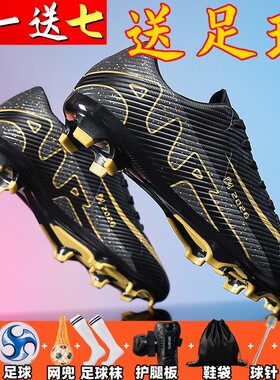 回力新款刺客15足球鞋防水飞盘FG长钉男女儿童训练学生比赛TF碎钉