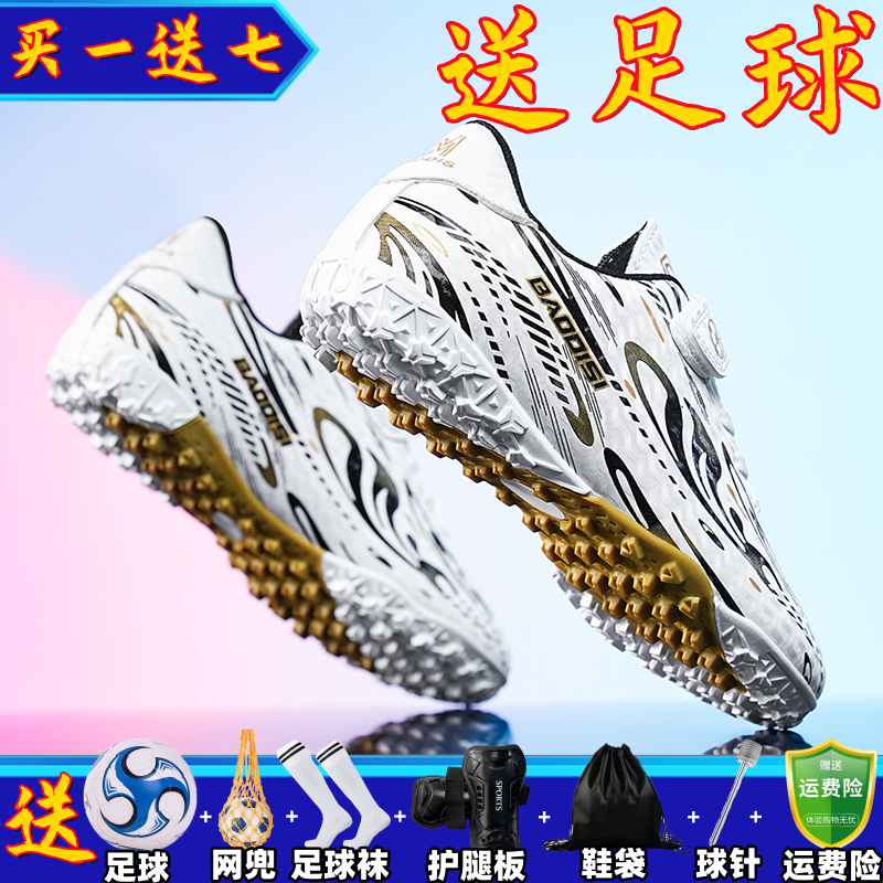 回力足球鞋儿童魔术贴小学生男童女童TF碎钉短钉AG长钉比赛训练FG