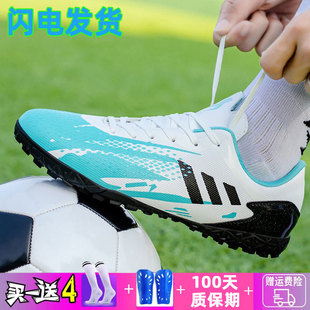 回力c罗足球鞋男款tf碎钉刺客14学生球鞋专用儿童成人训练童钉鞋