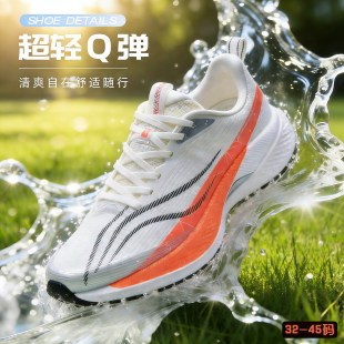 回力赤兔9pro碳板跑鞋男夏季透气学生中考竞速训练运动跑步鞋女款