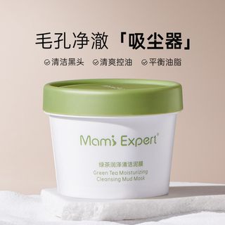 妈咪专家孕妇清洁面膜补水泥膜怀孕哺乳期专用去黑头闭口粉刺正品