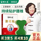 苗鲜之王艾草腰椎贴肩周颈椎膝盖艾灸贴热敷发热贴正品 官方旗舰店