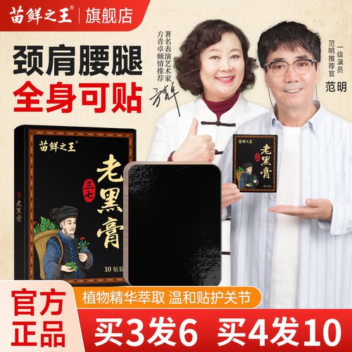 颈肩腰膝  全身可贴
