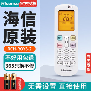 A8X117N 1P78 海信原装 ROY3 34GW RCH 海信变频空调遥控器KFR