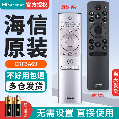 海信原装影院电视语音遥控器
