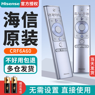 海信电视语音遥控器CRF6A60 充电款 HZ65U9A 80L5 HZ75U9A 原装