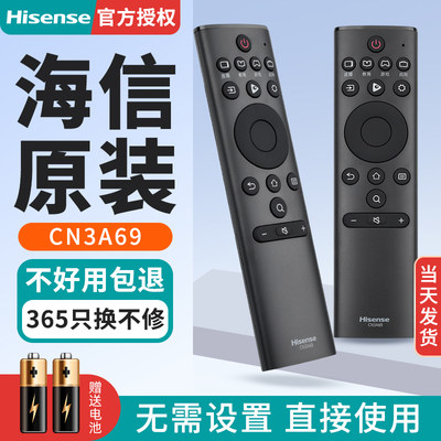 原装海信电视遥控器CN3A69 HZ43A51 HZ50A51 HZ55A51 H58E3A