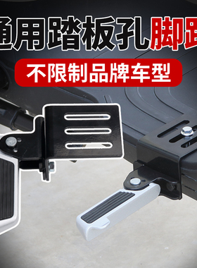 雅迪DE3电动车脚踏板DE8电瓶车前搁脚踩脚DM6DM2折叠脚蹬通用改装