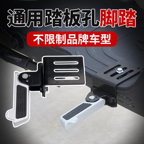 雅迪de3专用电动车脚踏板折叠