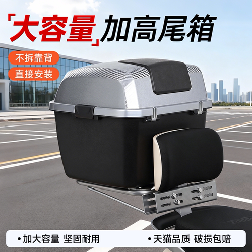 【全网爆卖10W件】赠电动车尾箱