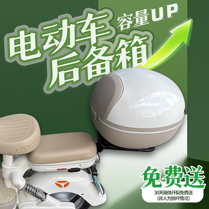 电动车后备箱小牛爱玛雅迪电车尾箱电瓶车储物箱女生一体靠背通用