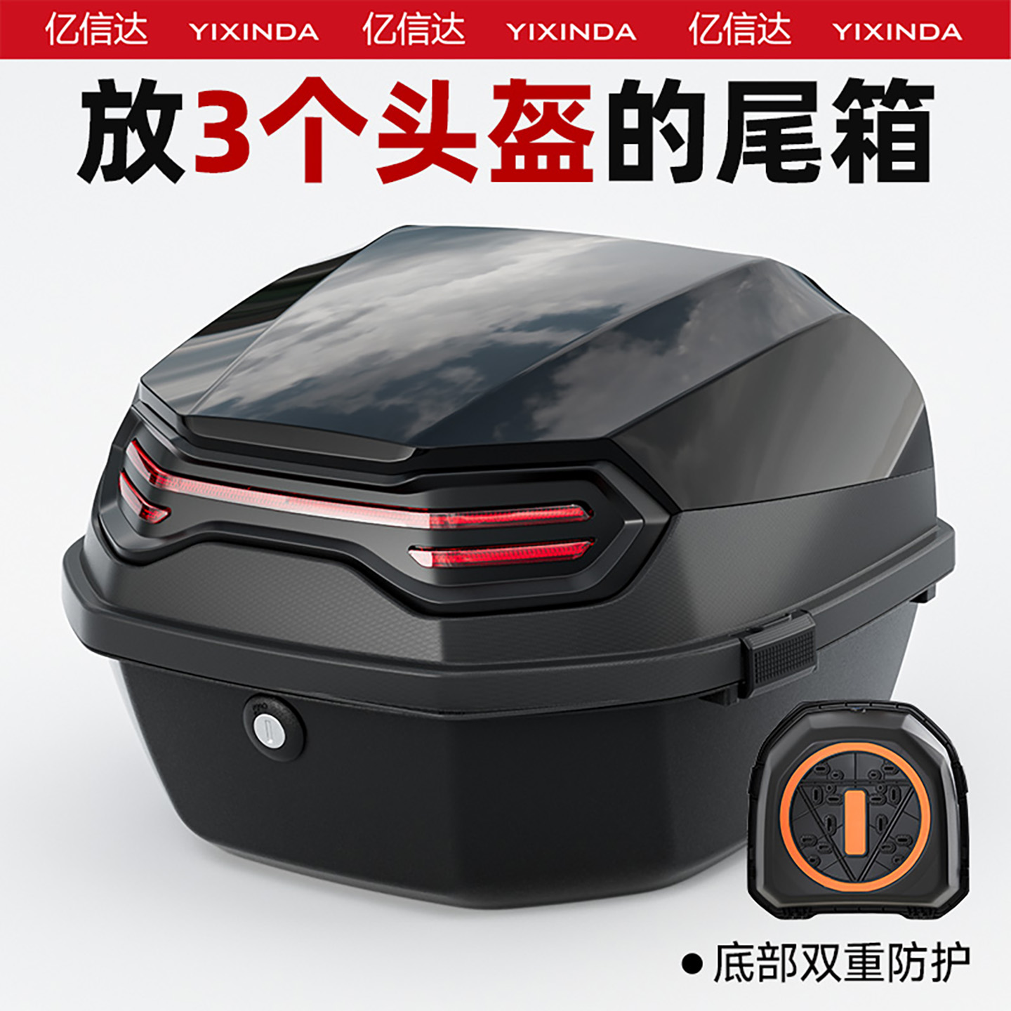 超大容量通用车型【可放三盔】