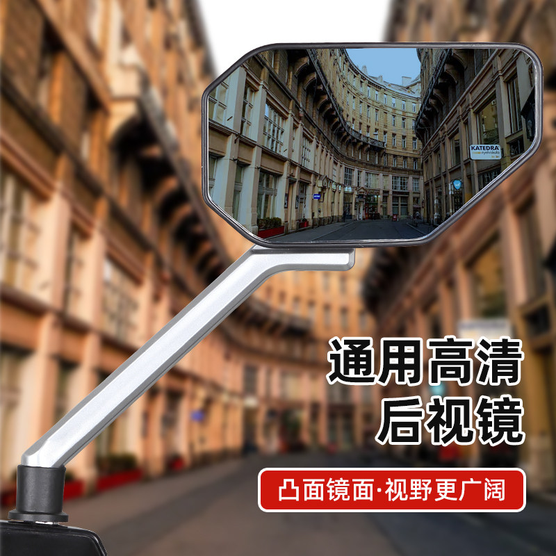 电动车后视镜反光镜子大视野通用电瓶车倒车电车踏板观后镜三轮车图片