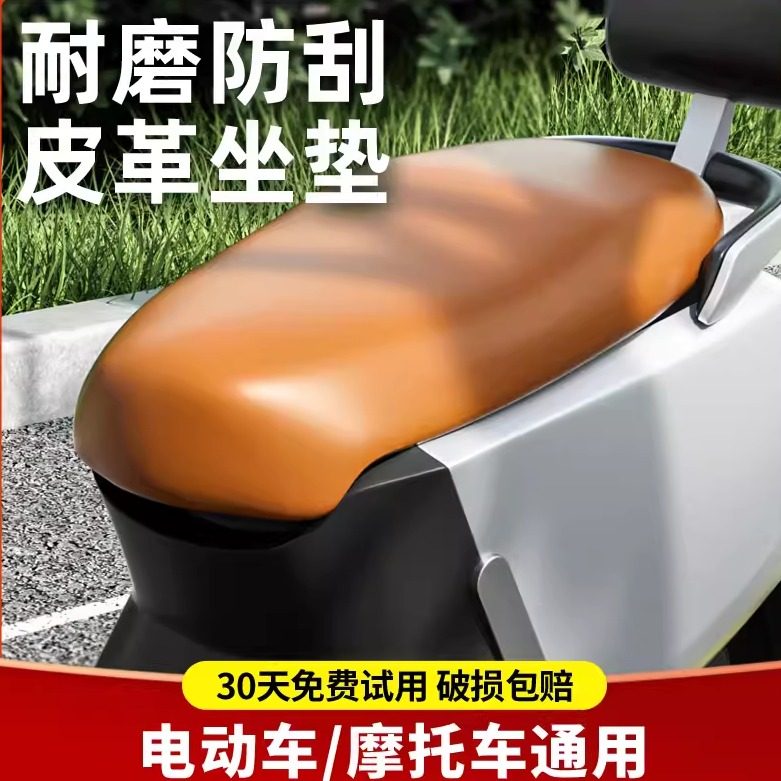 电动电瓶车坐垫套防水防晒适用雅迪爱玛台铃摩托车座椅套四季通用,电动车/配件/交通工具,电动车坐垫,淘宝优惠券,粉丝福利购,淘宝优惠卷