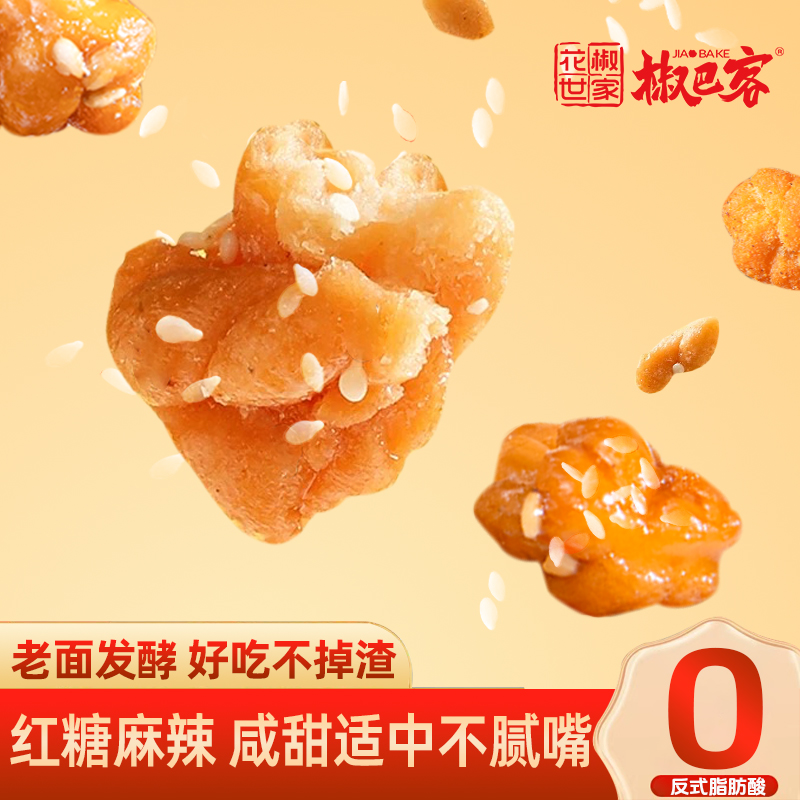 酥脆可口,2种口味可选