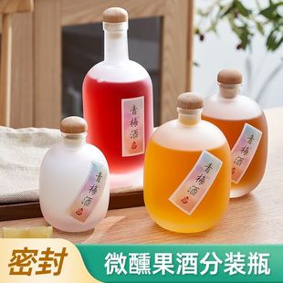 酒瓶分装酒容器小瓶子高档泡酒专用密封果酒红酒杨梅酿酒玻璃空瓶