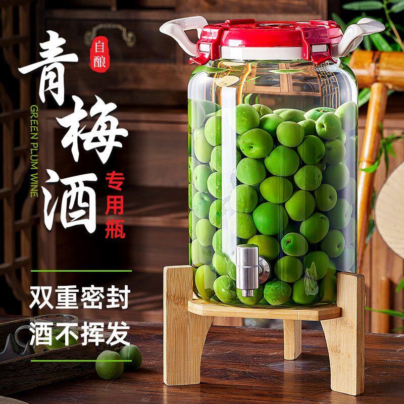青梅酒罐酒瓶高档家用密封罐果酒专用酒坛杨梅酒瓶空瓶泡酒玻璃瓶