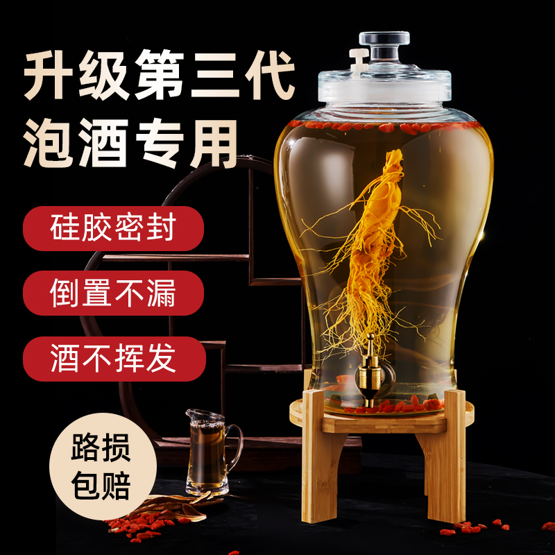 泡酒玻璃瓶10斤酒罐带龙头家用高档密封酒坛子人参专用药酒瓶空瓶