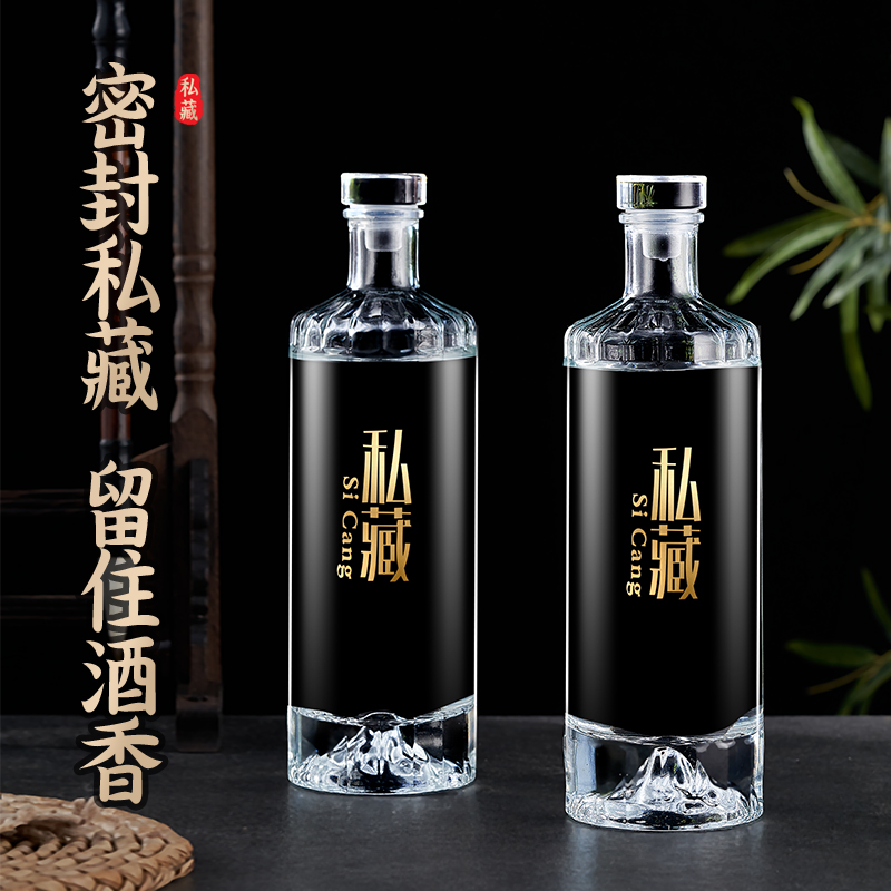 酒瓶玻璃空瓶密封泡酒专用高档小酒瓶半斤酒罐一斤装存散白酒瓶子
