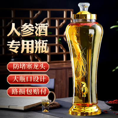 泡酒专用人参瓶自酿药酒瓶