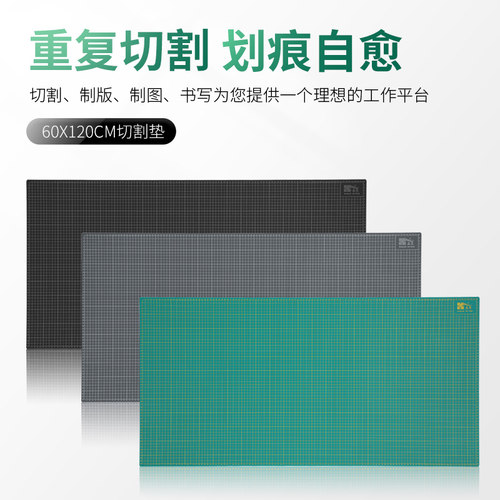 龙田Cutting Mat切割板60X120CM款切割垫裁剪版美工学生裁切垫板