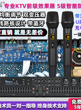 效果器前级KTV专业音频话筒抑制防啸叫混响蓝牙均衡家用舞台演出