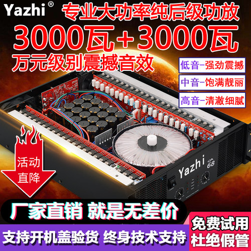 舞台演出发烧hifi低价直销功放机