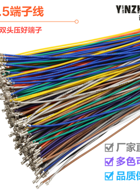 ZH1.5mm端子线 连接线 28awg 10cm/20cm 只打端子线 单头双头