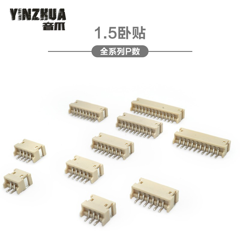 卧贴间距插座耐高温连接器