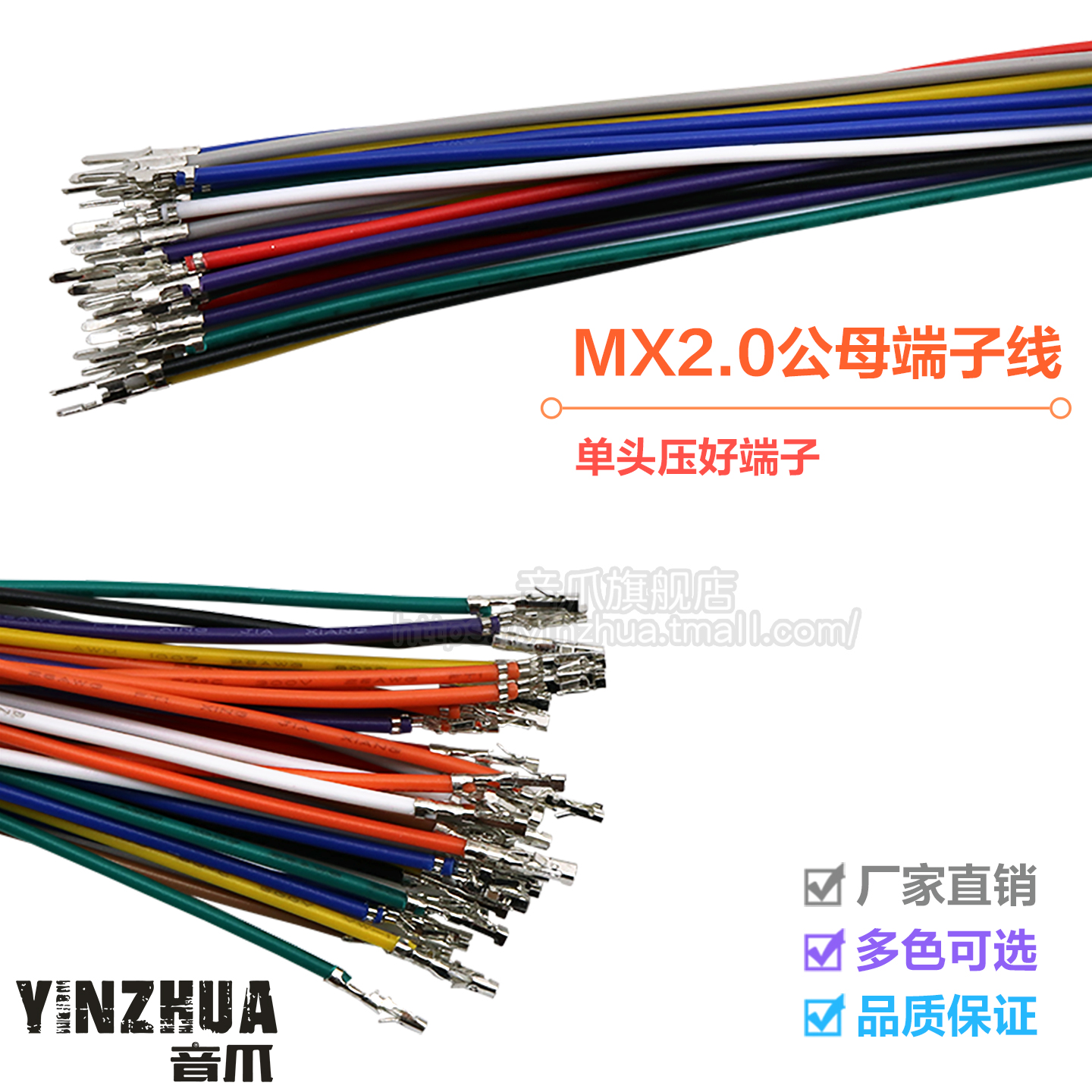 空中端子间距插头航模连接线