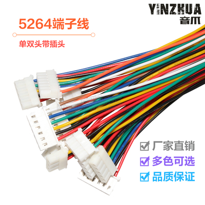 5264端子双头彩色连接线