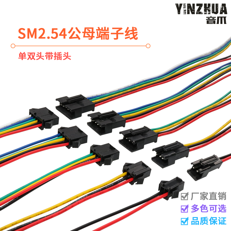 SM2.54mm2P黑色插头空中对插接头端子线插针连接线对接公母头线束