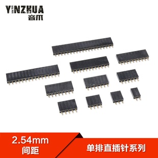 铜镀镍 40P 单排直插母座 排母 间距2.54MM