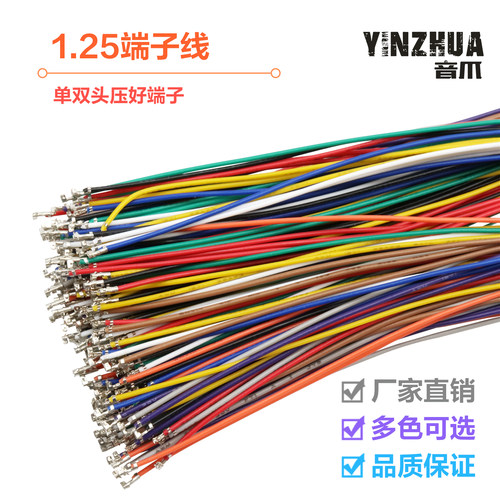 单双头打端子间距电子线