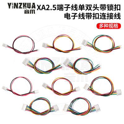 XA2.5端子线单头双头2.5mm间距
