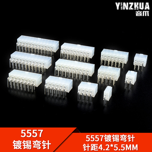 5557/5569连接器 双排弯针母座 焊板针座2P4P6P8P10P12P-24P 插座