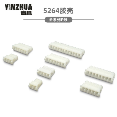 5264胶壳2.54mm间距插头连接器