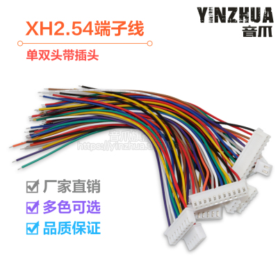 xh2.54端子单头镀锡连接线