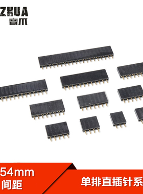 间距2.54MM 单排直插母座排母铜镀金1U 1*3P/4/5/6/7/8/10/16-40P