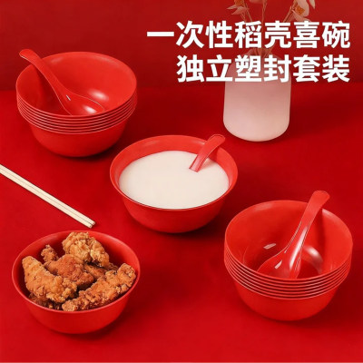 餐具一次性稻壳碗筷套装家用结婚婚庆宴席喜庆红色敬茶杯饭碗加厚