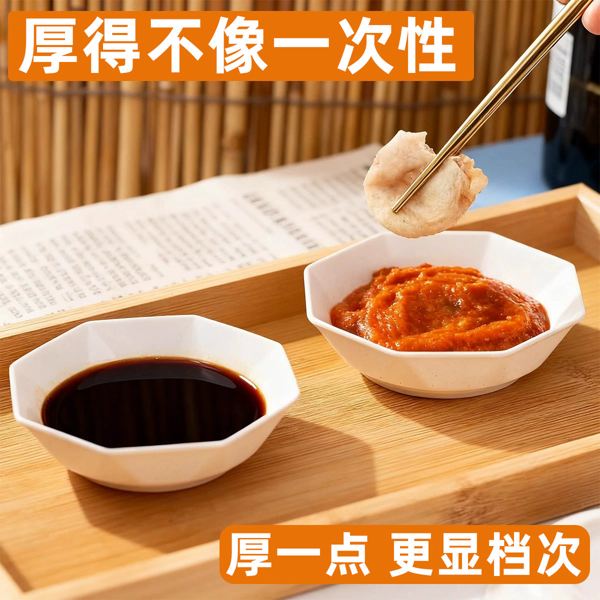 稻壳一次性食品级酱料碟商用图片