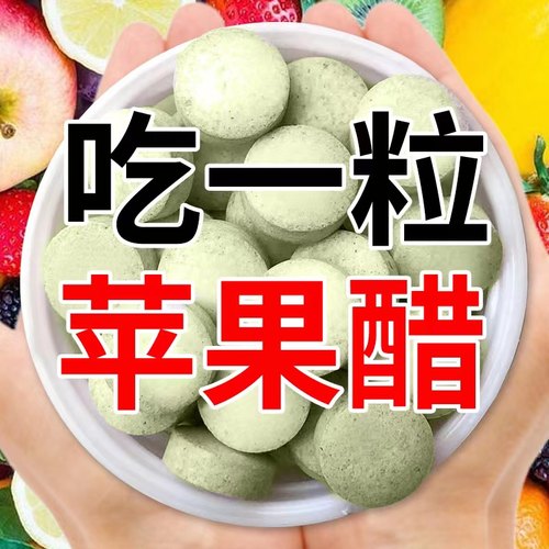 七天挑战30斤苹果醋吸油片断油